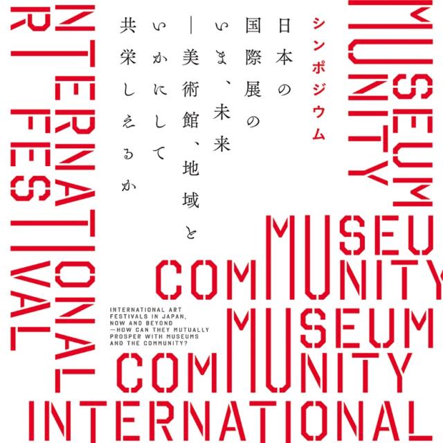 INTERNATIONAL ART FESTIVALS IN JAPAN, NOW AND BEYOND